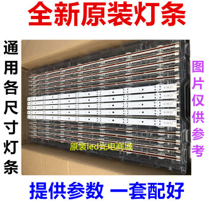 适用先锋LED-49B550S灯条303AK490032 配屏LC490DUY SH A2 一套价