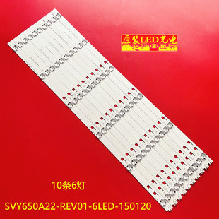 适用索尼KD-65X8000C灯条SVY650A22-REV01-6LED-150120背光灯6灯1