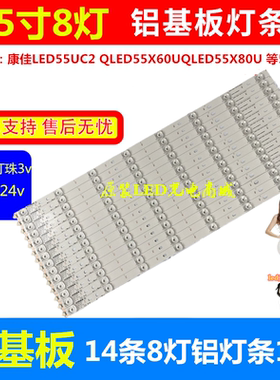适用全新康佳LED55UC2 QLED55X60U/55X80U 35021084电视背光液晶