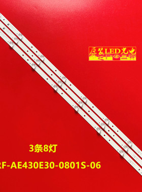 适用海尔LE43AL88E31/K88/K20灯条CRH-B43303003088BK-REV1.1