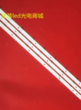 适用海尔LE32B7000灯条2D00746 REV.C 3条9灯3V铝基板一套价