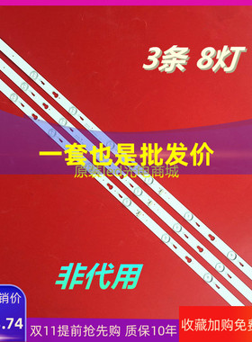 适用TCL L42F3303B美乐42M80A/81A乐华42S100/AS3600灯条42HR330M