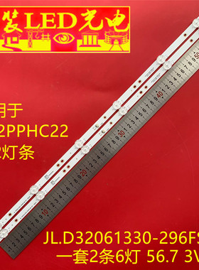 适用乐视D32PPHC22 F32灯条JL.D32061330-296FS-M背光