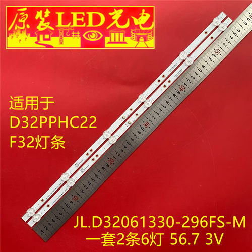 适用乐视D32PPHC22 F32灯条JL.D32061330-296FS-M背光