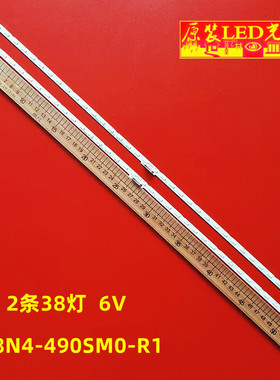 适用全新V8N4-490SM0-R1 BN96-46045A三星UN49RU8000 49RU7100灯