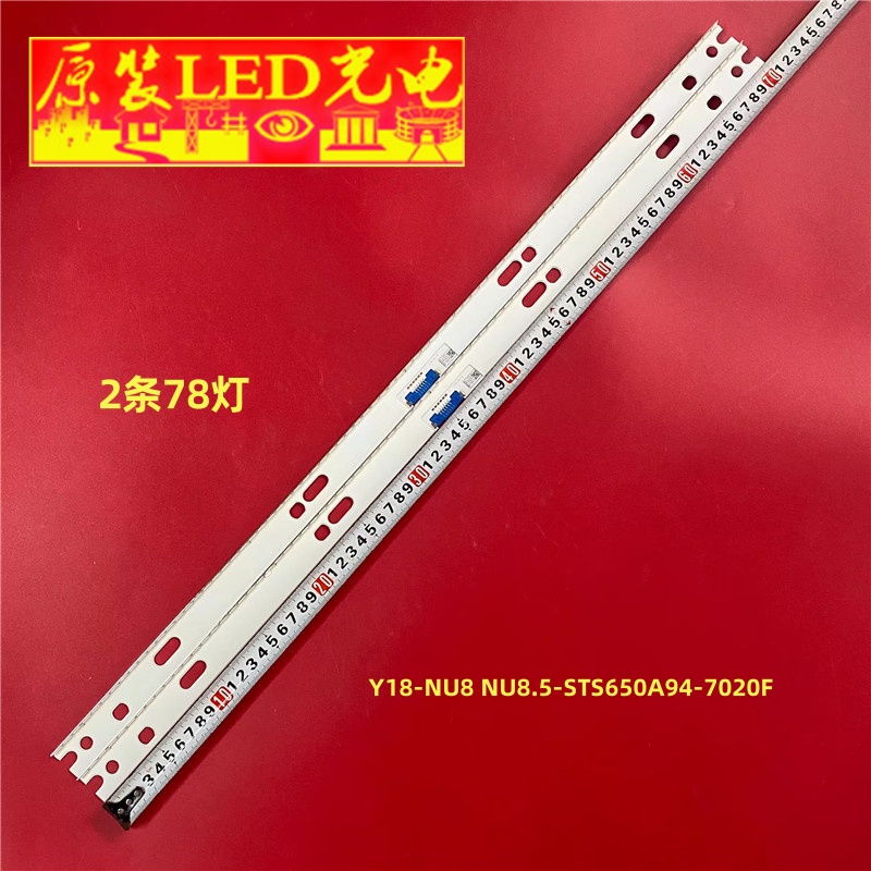 适用Y18-NU8 NU8.5-STS650A94-7020F UCD-78LEDs-REV1.0