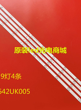 适用海尔LE42R31 LE42G310N/Z灯条3P42UK002 4642UK005 9灯4条