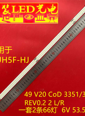 适用LG 49UH5F-HJ灯条49 V20 CoD 3351/3352 REV0.2 2 L/R背光灯