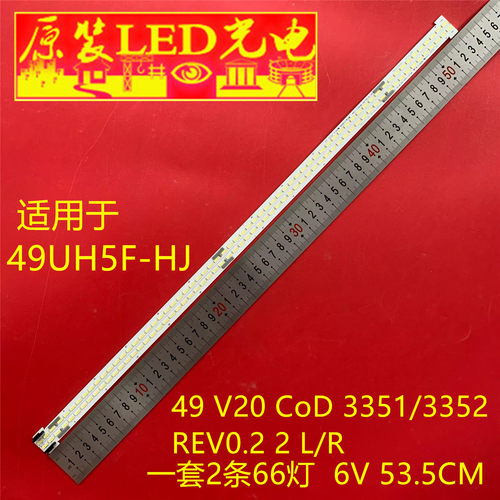适用LG 49UH5F-HJ灯条49 V20 CoD 3351/3352 REV0.2 2 L/R背光灯