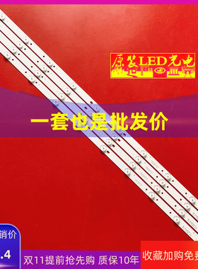 适用理想 LED4260 液晶灯条MBL-40035D410RS1-V1 10灯一条