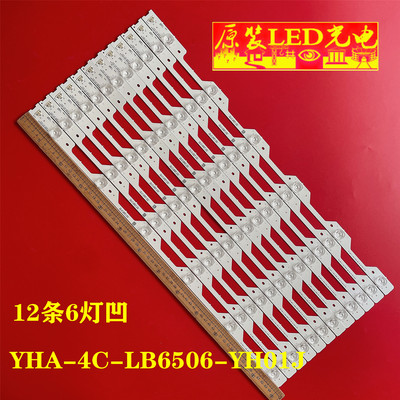 YHA-4C-LB6506-YH01J灯条