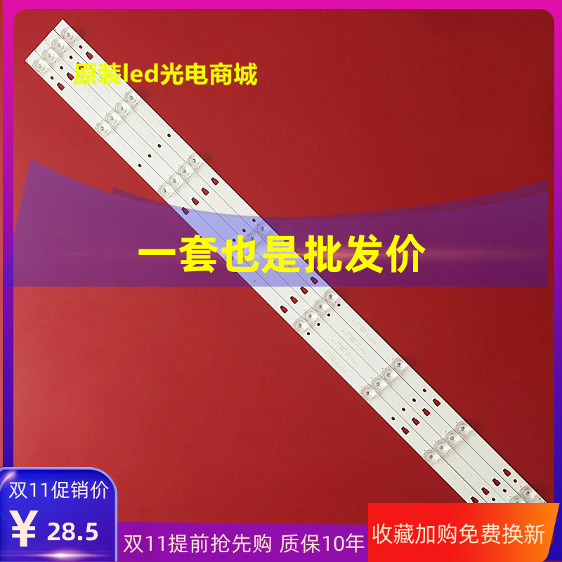 适用夏普2T-C45AE1X 2T-C45AD1X灯条ECH0M-0345UM002/004背光灯