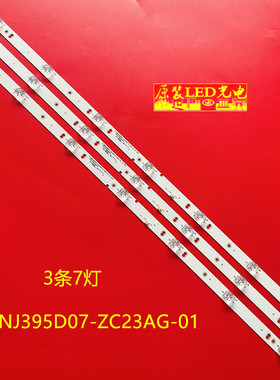 适用熊猫39D7S灯条39F6S 39D6S背光灯XMNJ395D07-ZC23AG-03灯条7