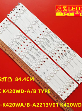 适用统帅LE42TX5灯条 4708-K420WD-A2211A01 KTC K420WD 471R1055