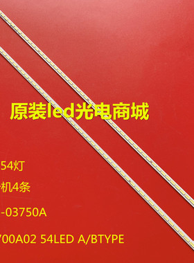 适用LJ64-03750A灯条STS700A02 54LED A/BTYPE屏LTI700HA02