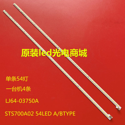 BDL7030QD灯条LJ64-03750A