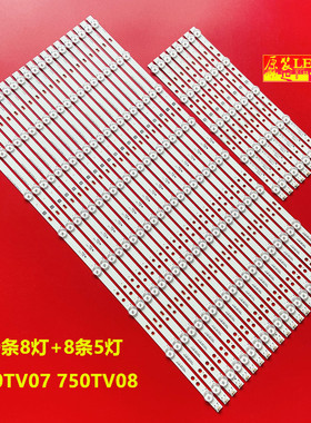 适用索尼KDL-75W855C KDL-75W850C灯条 750TV07 750TV08 V1
