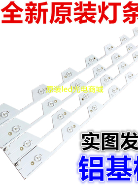 适用TCL L40E5800A-UD灯条TMT-40E5800-4X7-3030C-7S1P 4C-LB4007