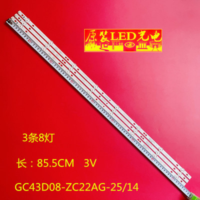 303GC430041液晶灯条