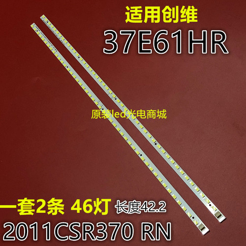创维37e61hr背光灯条一套