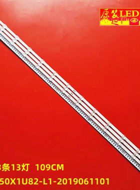 适用海信55R6E3 55H78G HD550X1U82-L1-2019061101 LB5500P V0灯