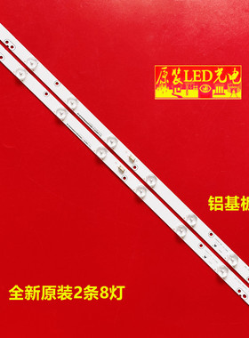 适用创维32E360E灯条2013-11-04-V0 Skyworth 32-3X8液晶灯条2条8