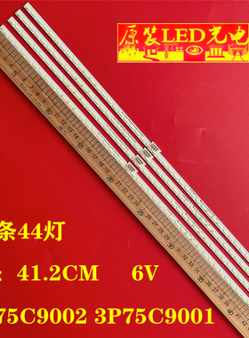 适用LED75A1 led75c1康佳75寸液晶灯条3P75C9002 3P75C9001