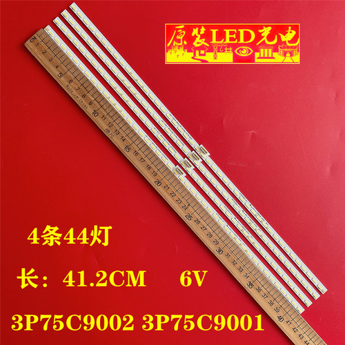 3P75C90023P75C9001灯条