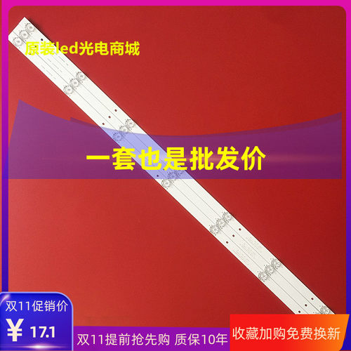 适用海尔LE40E31N电视屏背光灯条7灯3条CRH-B403030030774P-REV1.
