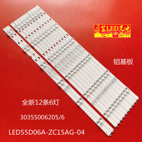 适用海尔LU55C61 LQ55H31灯条LED55D06A-ZC29AG-02T LED55D06B