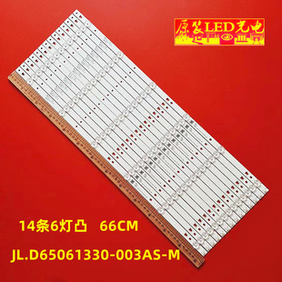 适用海信LED65M5000U LED65EC500U灯条SVH650A53_REV01 SVH650A58