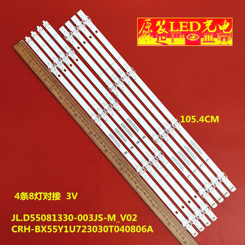 CRH-BX55Y1U723030T040806A灯条