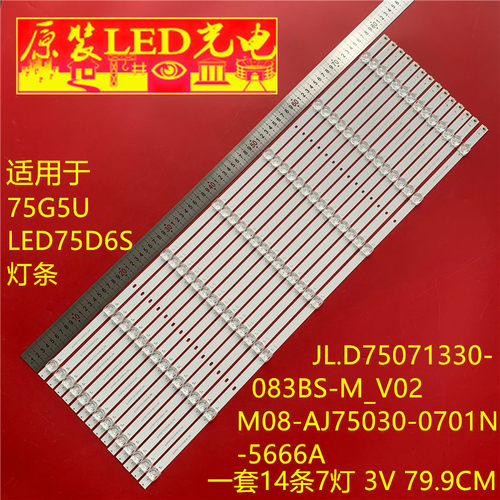 适用康佳75G5U LED75D6S灯条JL.D75071330-083BS-M_V02 液晶背光