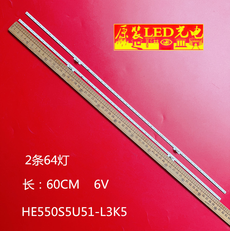 HE550SSU51-L3K5液晶灯条