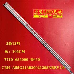 适用创维55P30 55M2 55K5C 55K30 55M7S 55V40 55G2 55M1PXX灯条1