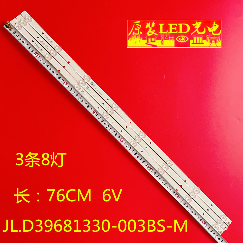 JL.D39681330-003BS-M灯条