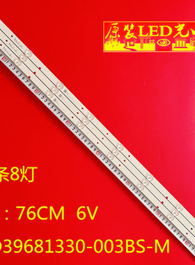 适用海信JL.D39681330-003BS-M灯条1171297 LC-40Q5020U 40DFS69