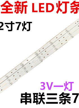 适用海尔液晶电视LE32A7100灯条 SHINEON 2D01703 7灯一套价测试
