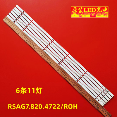 全新海信液晶电视LED32K10J灯条