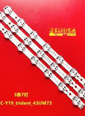适用43LG73CMECA灯条SSC-Y19_trident_43UM73_REV00_181029背光灯