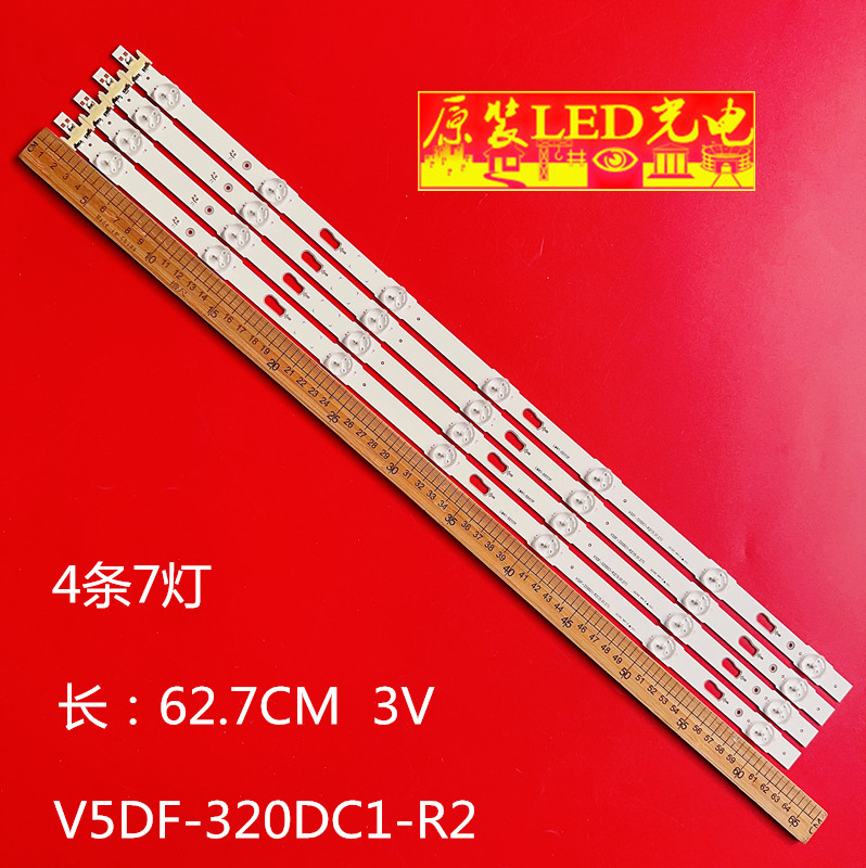 V5DF-320DC1-R2液晶灯条