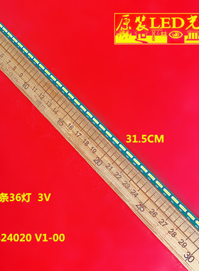 适用三星S24B750V LS24B750 M240HTN01灯条LB24020 V1-00 LB2401
