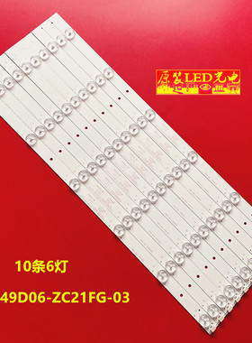 适用海尔 H49E12 H49E10 H49E09灯条DLED49GC 10X6 0002背光灯TV