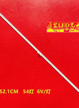 适用 海信LED42K380U背光灯条 RSAG7.820.5772 LT-1134262-A