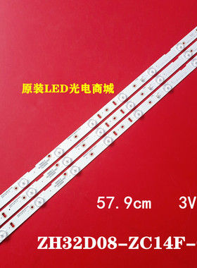 适用SG 3S3205D灯条ZH32D08-ZC14F-01 31-315-316-33 303XH320031