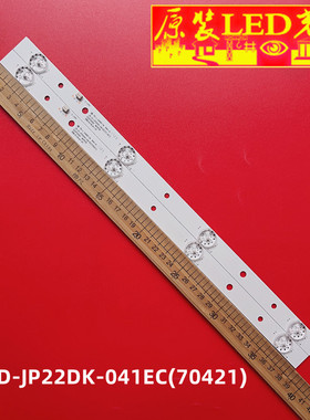 适用4灯6V凸镜灯条JS-D-JP22DK-041EC(70421) E22F2000 MCPCB