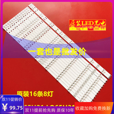 适用海尔LQ65H31 LQ65H31G灯条LED65D8-01(A)PN30365008202背光灯