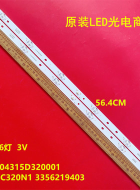 鸿腾32UD8A R3201灯条HY-C320N1 3356219403 2.3.04315D320001