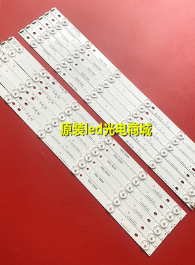 适用乐华48H200电视灯条CRH-ES4835351006L4B7 CRH-ES4835351006R