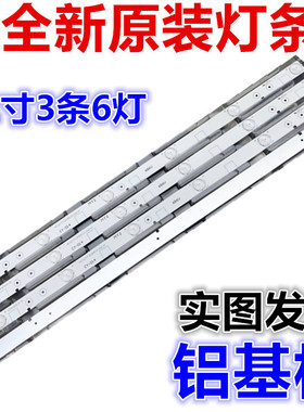 适用液晶海信LED32K20JD 32EC110JD 灯条1128710 HD315DH-E81 6个
